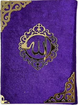 Islamitische Geschenkset: Gebedstapijt, Tasbih en Smileyboek - Ideaal voor Ramadan, Eid en Huwelijk — thumbnail 5