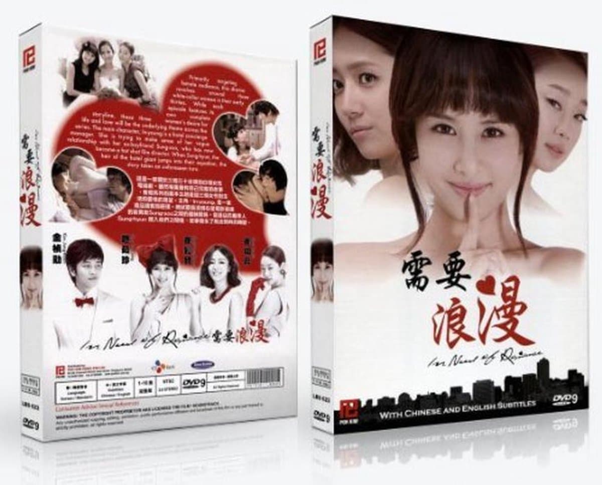 Romantische Koreaanse TV Drama DVD Boxset met Engelse Ondertiteling — afbeelding 1