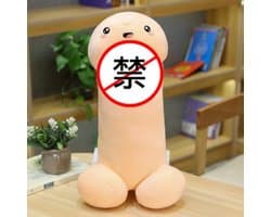 Mmgoqqt - 1 Stuk - Super Zachte - Penis Knuffel - Knuffel - Beige - Zacht Contactoppervlak Voor Comfortabele Gebruik