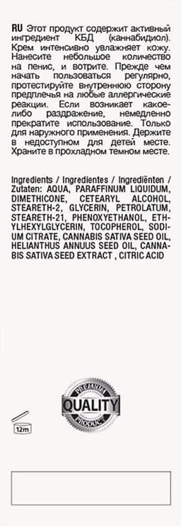 Pharmquests by Shots - Natural CBD - Masturbation Cream for Him - 2 fl oz / 50 ml — thumbnail 7