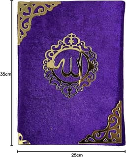 Islamitische Geschenkset: Gebedstapijt, Tasbih en Smileyboek - Ideaal voor Ramadan, Eid en Huwelijk — thumbnail 4