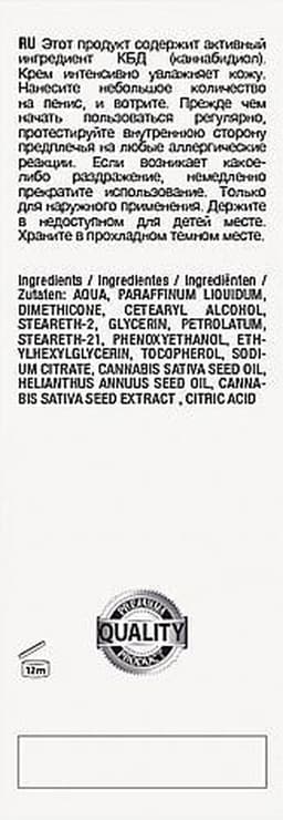 Pharmquests by Shots - Natural CBD - Masturbation Cream for Him - 2 fl oz / 50 ml — thumbnail 8